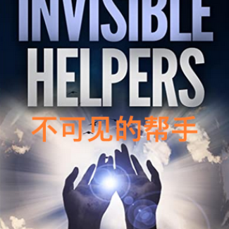 Invisible Helpers - 不可见的帮手